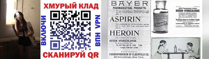 ссылка на мегу рабочий сайт  Сасово  Героин хмурый 