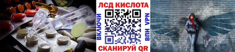 Лсд 25 экстази кислота  Сасово 
