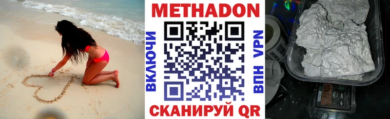 Метадон кристалл  Сасово 